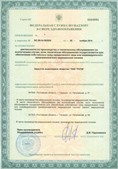 Аппарат СКЭНАР-1-НТ (исполнение 01 VO) Скэнар Мастер купить в Ижевске
