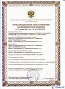 ДЭНАС-ПКМ (13 программ) купить в Ижевске