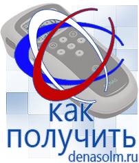 Дэнас официальный сайт denasolm.ru Выносные электроды Дэнас-аппликаторы в Ижевске