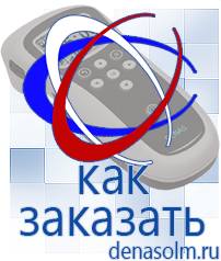 Дэнас официальный сайт denasolm.ru Выносные электроды Дэнас-аппликаторы в Ижевске