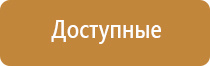 электростимулятор чрескожный для коррекции артериального давления