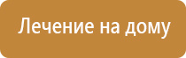 электростимулятор чрескожный для коррекции артериального давления