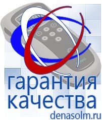 Дэнас официальный сайт denasolm.ru Электроды Скэнар в Ижевске