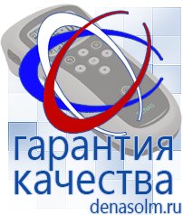 Дэнас официальный сайт denasolm.ru Косметика и Бады  Дэнас в Ижевске