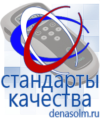Дэнас официальный сайт denasolm.ru Аппараты Дэнас и аппараты НейроДэнс в Ижевске