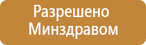 аппарат Дэнас Остео про фаберлик