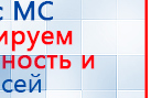 Прибор Дэнас ПКМ купить в Ижевске, Аппараты Дэнас купить в Ижевске, Дэнас официальный сайт denasolm.ru