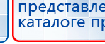 ЧЭНС-01-Скэнар-М купить в Ижевске, Аппараты Скэнар купить в Ижевске, Дэнас официальный сайт denasolm.ru