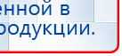 ДЭНАС Кардио купить в Ижевске, Аппараты Дэнас купить в Ижевске, Дэнас официальный сайт denasolm.ru