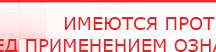 купить ДЭНАС Кардио - Аппараты Дэнас Дэнас официальный сайт denasolm.ru в Ижевске