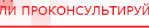купить Наколенник электрод Скэнар - Выносные электроды Дэнас официальный сайт denasolm.ru в Ижевске