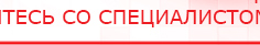 купить ДЭНАС-Т  - Аппараты Дэнас Дэнас официальный сайт denasolm.ru в Ижевске